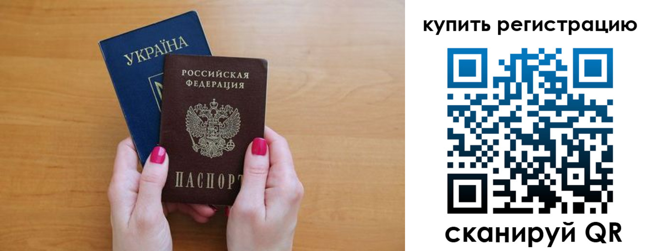 временная регистрация в Усолье-Сибирском
