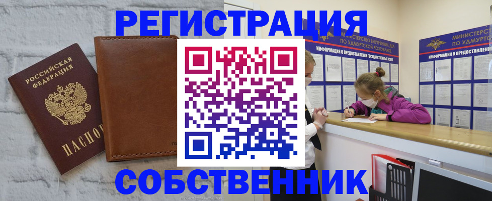временная регистрация 2025 в Усолье-Сибирском