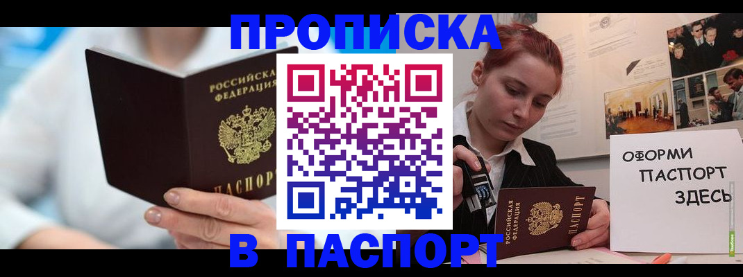временная регистрация адрес в Усолье-Сибирском