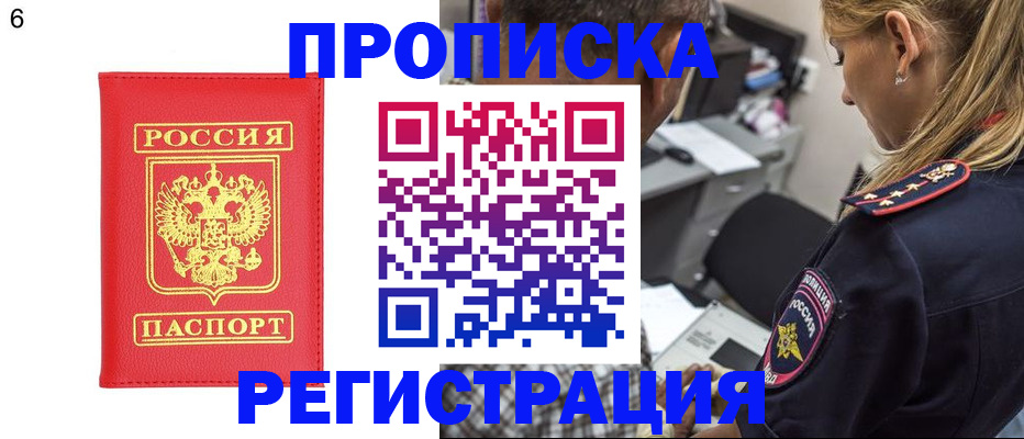 прописка иностранных граждан в Усолье-Сибирском