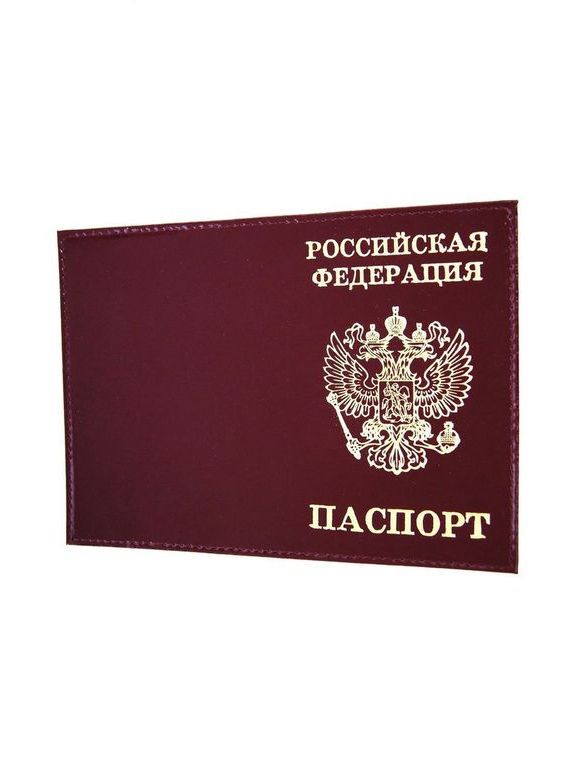 прописка в Усолье